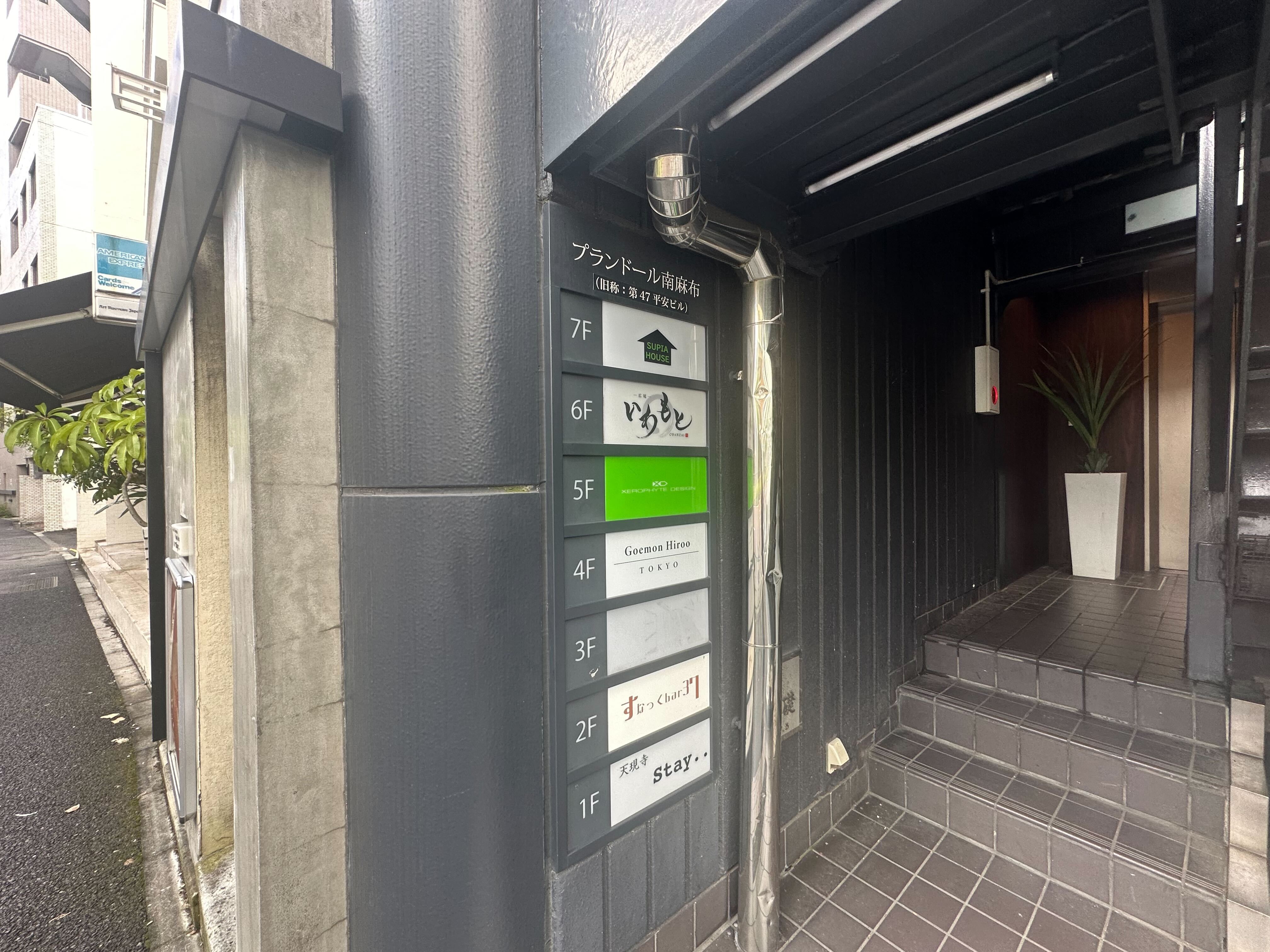 広尾駅徒歩7分　隠れ家的な内装美麗BAR居抜き物件